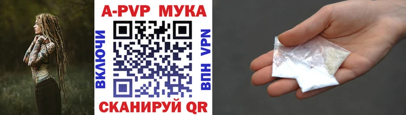 Альфа ПВП VHQ  Купить закладки  Буинск 