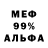 Экстази 99% Van Lucifer