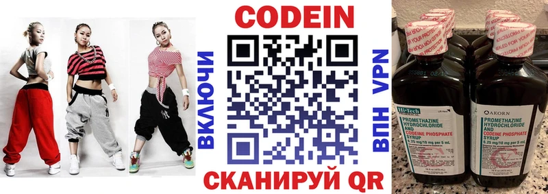 Codein Purple Drank  Купить где  Буинск 